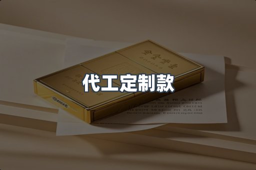 出口香烟